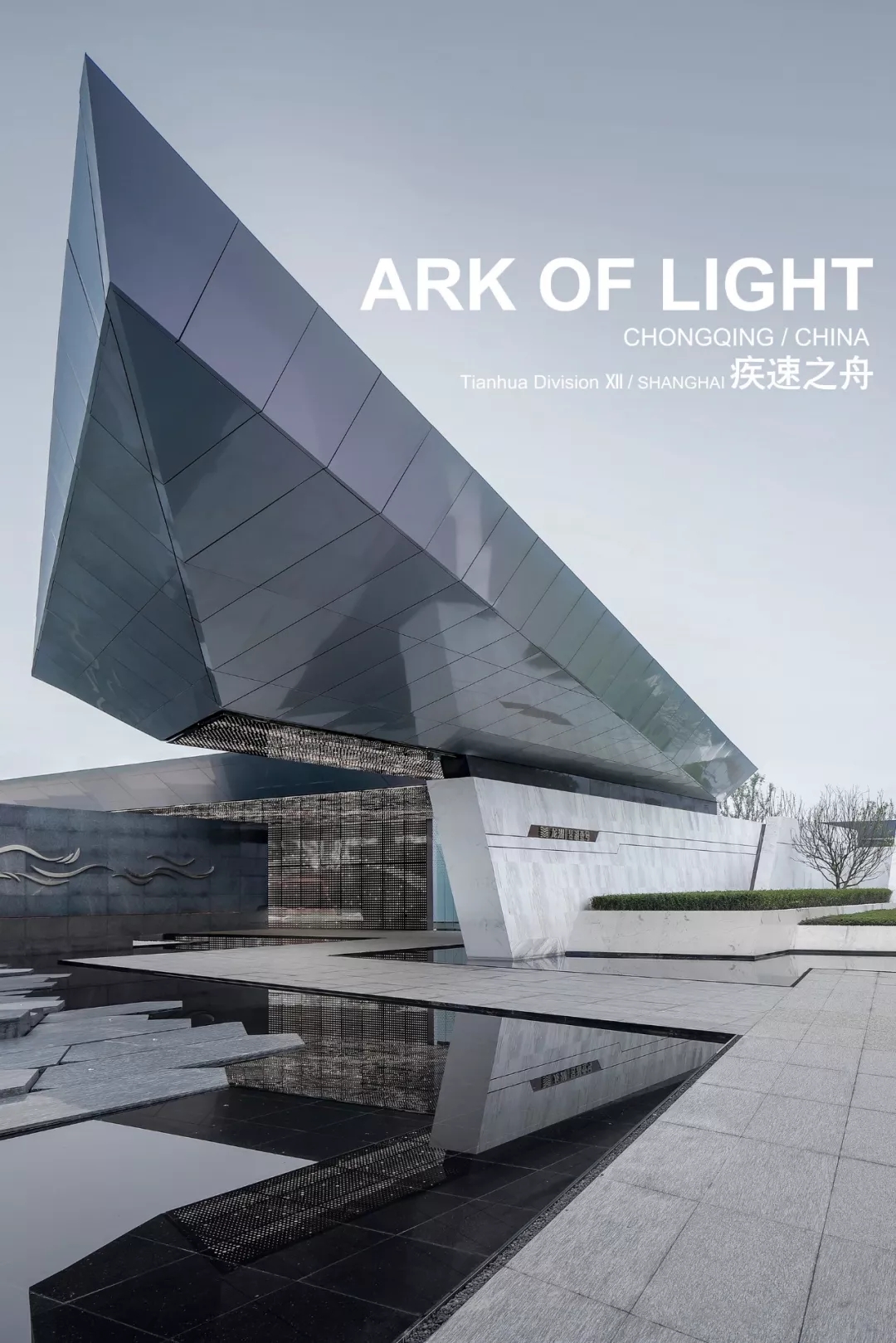 昱湖壹号都会展厅，，鸿运国际建设设计