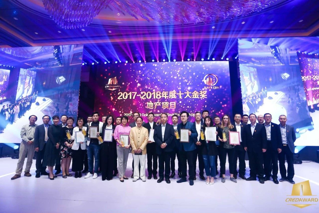 2017-2018年度第四届“地产设计大奖·中国”效果正式宣布,鸿运国际修建